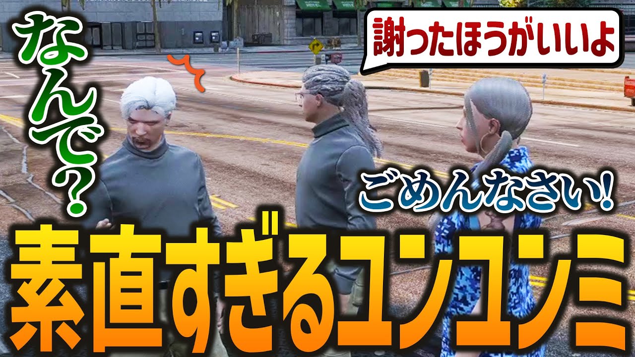 【ストグラ】特に理由なくヴァンダーマーに無限に謝ってみた結果www【GTA5】