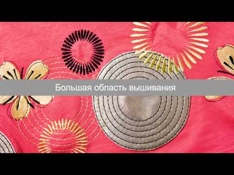 Вышивальные машины Brother