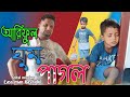    arifulmixfunbangla new comedy 2023