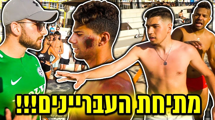 לירוי צעירי כמעט קיבל התקף לב!! (מתיחת העבריינים!!)
