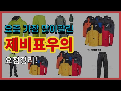 제비표우의 추천 판매순위 Top10 || 가격 평점 후기 비교