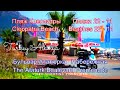 Пляж Клеопатры в Алании Пляжи 22-11 Бульвар Ататюрка Kleopatra beach Alanya  Ataturk ziminvideo