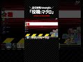 3秒以上止まると死ぬ「マグロ」【AmongUs/アモングアス】#shorts