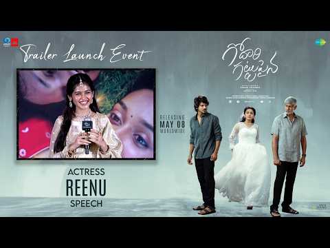 Actress Reenu Speech at Godari Gattupaina Trailer Launch Event | Popper Stop Telugu