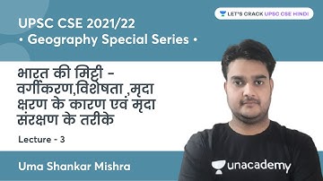 Soils of India - Classification, Characteristics | Geography Special Series for UPSC CSE