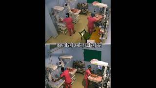 Duty First Cctv Footage An Hospital Capture Earthquake
