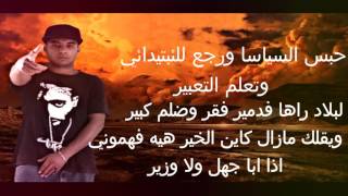 Fares Hard Black Kotrat Elhogra 2016