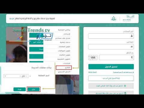 طريقة طباعة بيانات المعلمين والمعلمات من نظام نور كيف اطلع اسماء المعلمات من نور