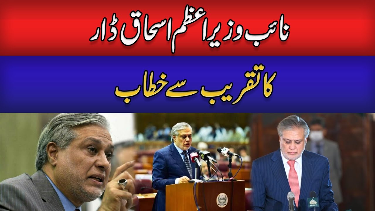 Deputy PM Ishaq Dar Address To Ceremony | APNA MULTAN DIGITAL - YouTube
