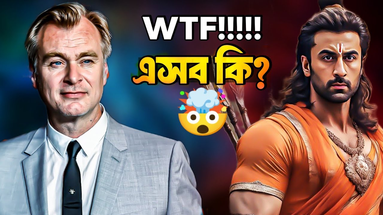 RANBIR YASH NOLAN Collab?💥🤯NOLAN RAMAYANA-র সঙ্গে যুক্ত হচ্ছে?  ||  ARTISTIC SEVENTH SENSE