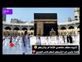 شوفت ياما صل الله عليه وسل م انشودة رائعة 