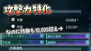 攻撃力のみを追求したバグ火力がこちら【Palworld】