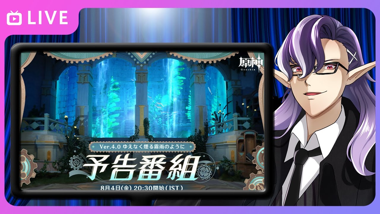 【同時視聴】原神Ver.4.0の予告番組を一緒に見よう！！！ Genshin Impact gameplay JPVTuber Live ...