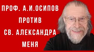 видео: Защита о.Александра Меня от нападок А.И.Осипова, профессора Московской Духовной Академии. картинка: Защита о.Александра Меня от нападок А.И.Осипова, профессора Московской Духовной Академии.