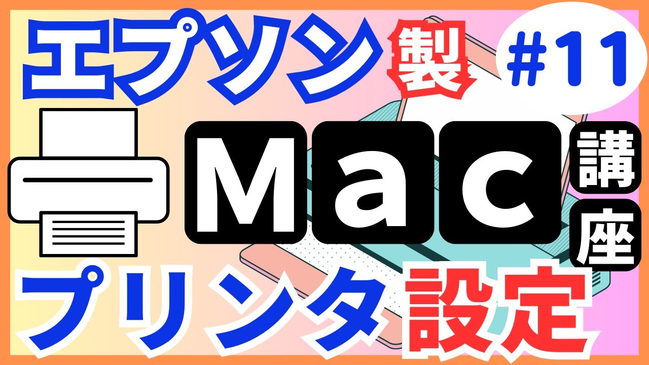 Epson Mac Software