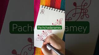 Simple Kolam | traditional art | simple border design #art #shorts #rangoli #muggulu #kolam