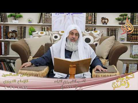 رياض الصالحين 411 أنا سيد الناس يوم القيامة 1866 للشيخ مصطفى العدوي تاريخ 27 2 2021