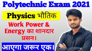 Up Polytechnic Entrance Exam Chemistry 2021|Bihar Polytechnic|Jharkhand Polytechnic 2021|Delhi Poly|