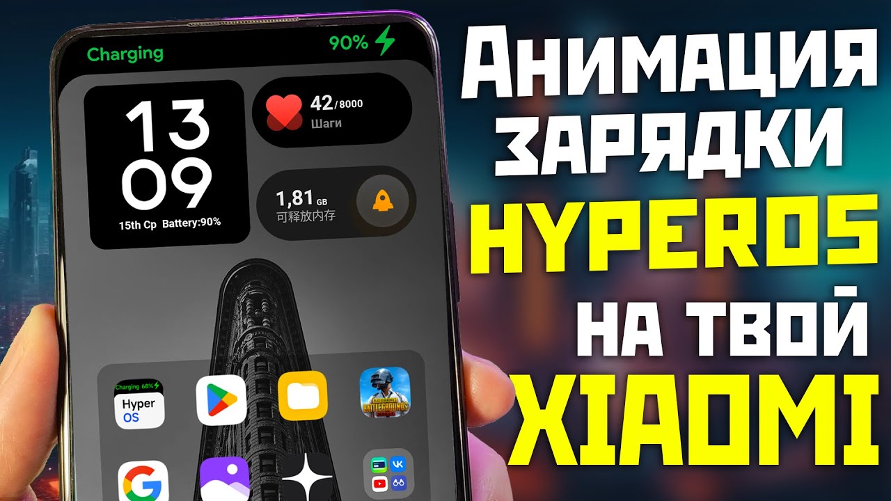 XIAOMI HyperOS Charging Animation YouTube xiaomi-hyperos-charging-animation-youtube