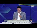 رضا عبدالعال محمود طاهر تعرض للغدر في انتخابات الأهلي وأبوزيد الأجدر لرئاسة الجبلاية mp3