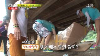 런닝맨 130818 #32(11)