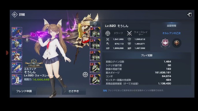 リネレボ 日本サーバー人気職業ランキング あなたの職は何位 リネージュ2 レボリューション Naotin Youtube リネレボ 日本サーバー人気職業ランキング あなたの職は何位 リネージュ2 レボリューション Naotin Youtube