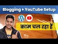 Blogging और YouTube Setup का काम चल रहा है!