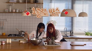 [踊ってみた] 초콜릿 박스 chocolate box 춤춰보았다 | 이나X키라 #踊ってみた