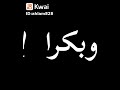 ظهوري قليل لاكن حضوري خطير