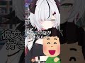 両思いではある【#叶方よみ】 #vtuber #shorts #個人勢vtuber #個人vtuber