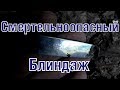 Вдвойне опасный немецкий блиндаж Double dangerous German bunker ENG SUBs