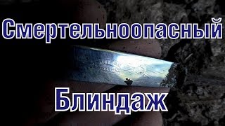 Вдвойне опасный немецкий блиндаж Double dangerous German bunker ENG SUBs