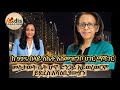 ከ 99 ፐርሰንት በላይ ስኬት አስመዝግቦ ሀገር ማሻገር ይድረስ ለሻእቢያውያን መስታወት ቤት ሆኖ ድንጋይ አይወረወርም 