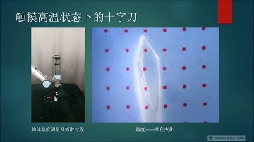 A novel multi-modal tactile sensor design using thermochromic material