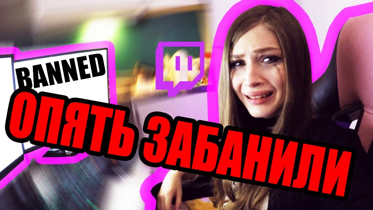 Трахают карину стримершу Трахают карину стримершу