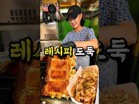 얼마나 맛있으면 대기업에서 레시피를 뺏어가려고 했을까.. thumbnail