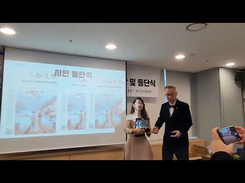 AI인공지능 인지문학 신인문학상 시상식 및 등단식 한국AI예술협회