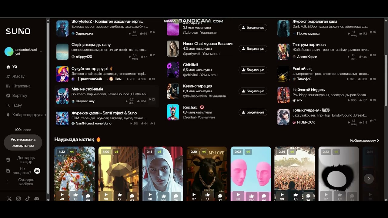 suno/ЖИ арқылы ән жазу