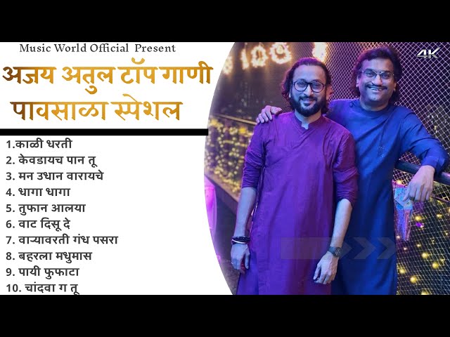 Ajay Atul Top Songs || Trending Marathi Songs || Marathi tranding 2023 || Paus Spacial ||musicworld class=