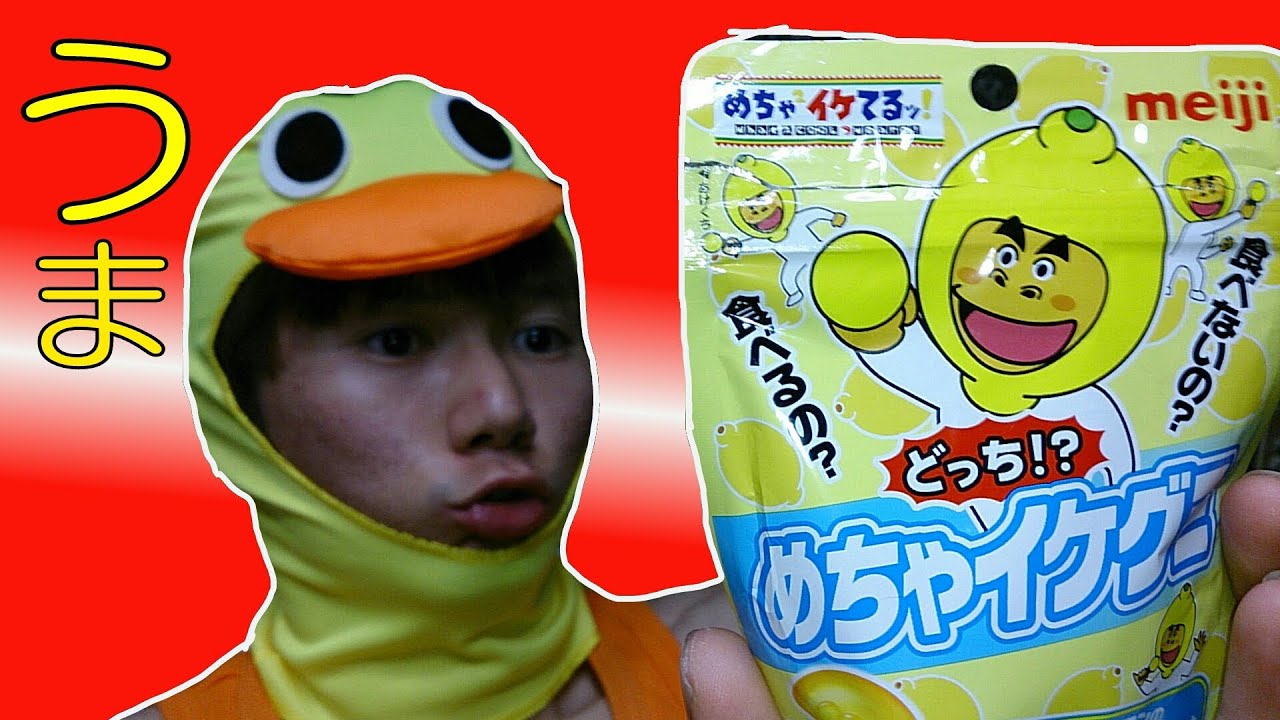 めちゃイケ グミ ぐいぐいきてるレモン味 お台場合衆国 Youtube めちゃイケ グミ ぐいぐいきてるレモン味 お台場合衆国 Youtube