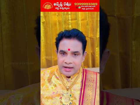 చేతబడి, నరదృష్టి అనుమానమా? భార్యాభర్తలు కలిసి చేయాల్సిన శక్తివంతమైన తంత్రం!