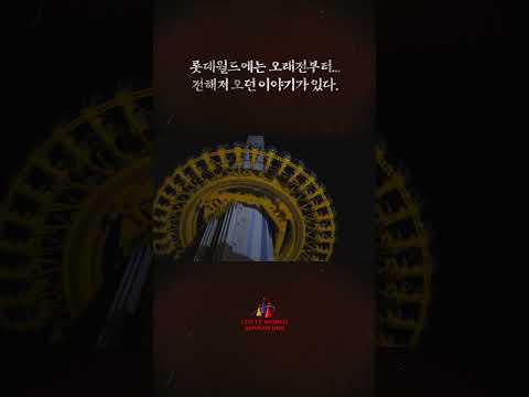 👻<strong>롯데월드</strong> 여름시즌 [봉인해제 : 요괴 대소동]👻