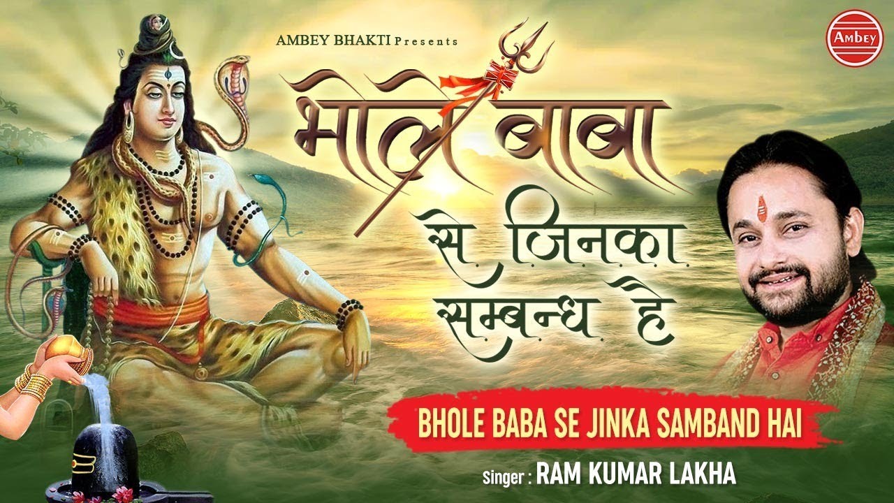              Ram Kumar Lakha  Ambey Bhakti