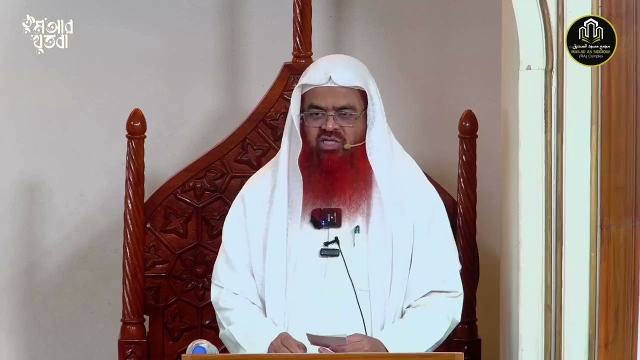 হাশরের মাঠ। শাইখ ড  আবুবকর মুহাম্মাদ জাকারিয়া ।