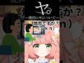 焼肉ニキについて【博多弁猫Vtuberゆっきん】