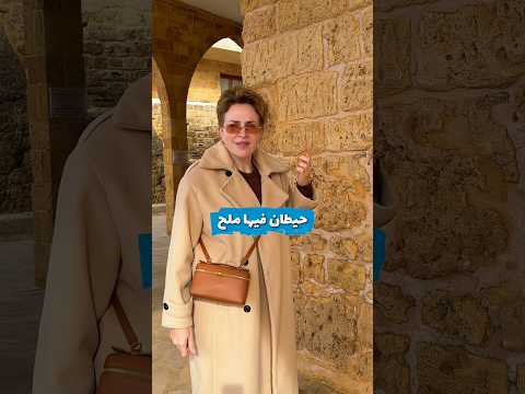 حيطان ممل حة عحيطان البترون 