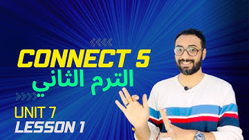 شرح كونكت 5 | خامسة ابتدائي | الترم الثاني | unit 7 Lesson 1 | My Home
