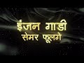 Mor Jhultari Genda_Dj Sagar Kanker || The Golden Song Of Chhattisgarh || Old Cg Song Mp3 Song