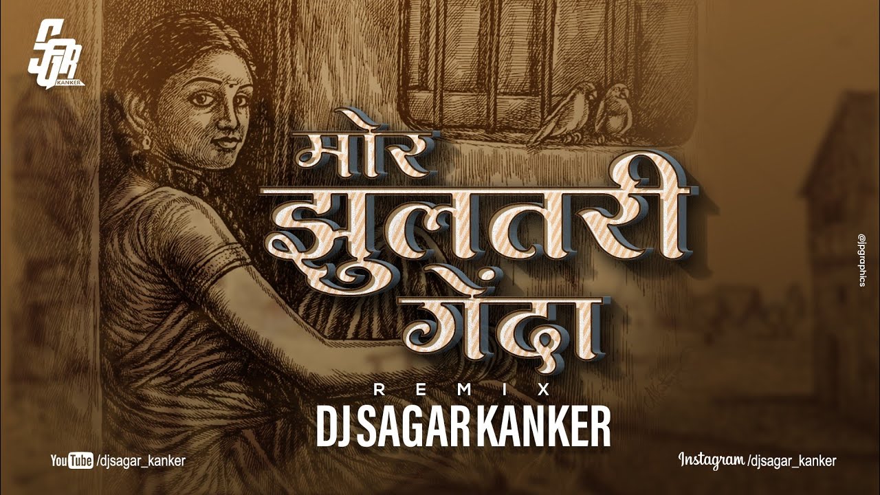 Mor Jhultari Genda_Dj Sagar Kanker || The Golden Song Of Chhattisgarh || Old Cg Song