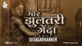 Mor Jhultari Genda_Dj Sagar Kanker || The Golden Song Of Chhattisgarh || Old Cg Song